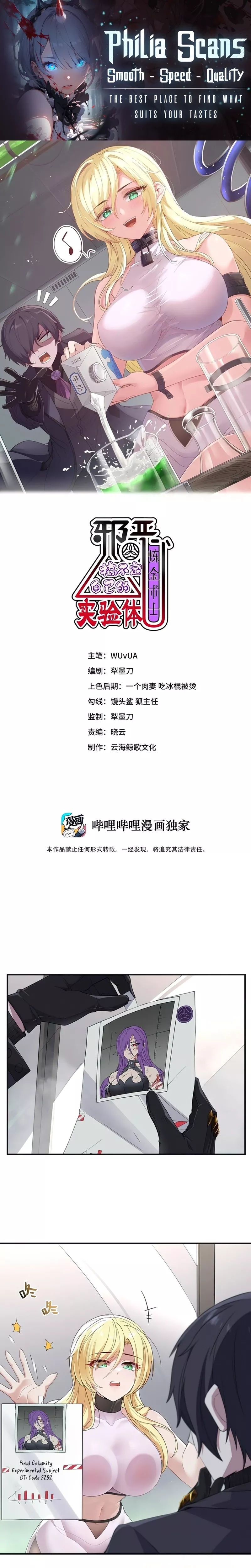 Read Xie’e Lianjin Shushi Gao Buding Ziji De Shiyan Ti Chapter 4 Online