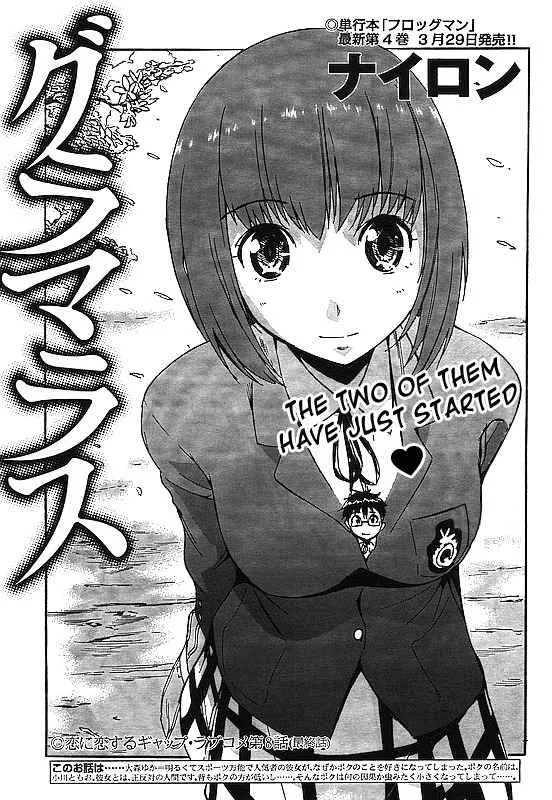 Read Glamorous (Nylon) Chapter 8 Online