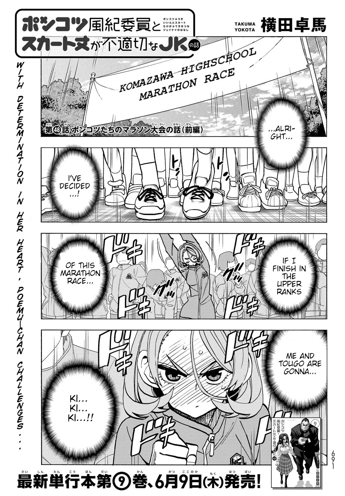 Read Ponkotsu Fuukiiin to Skaato take ga Futekisetsu na JK no Hanashi Chapter 48 - A Story About Dumb People and a Marathon Race Online