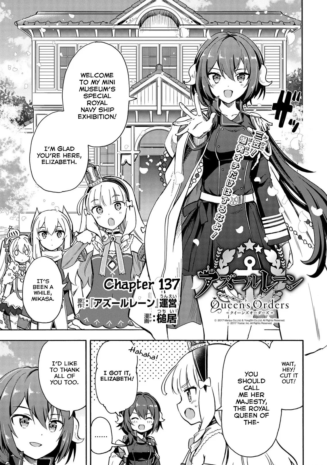 Read Azur Lane: Queen’s Orders Chapter 137 Online