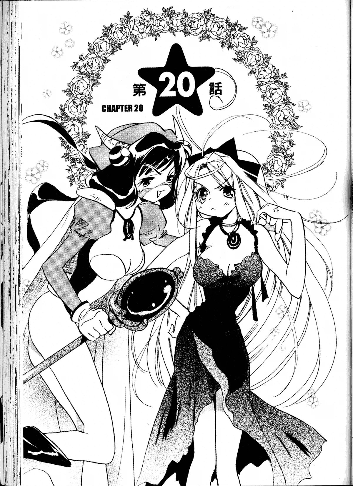 Read Akaten Hero! Chapter 20 Online