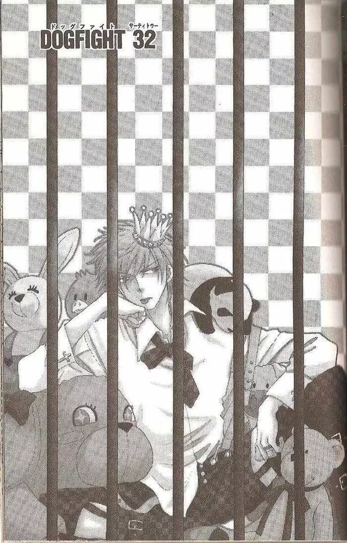 Read Joou-sama no Inu Chapter 32 Online