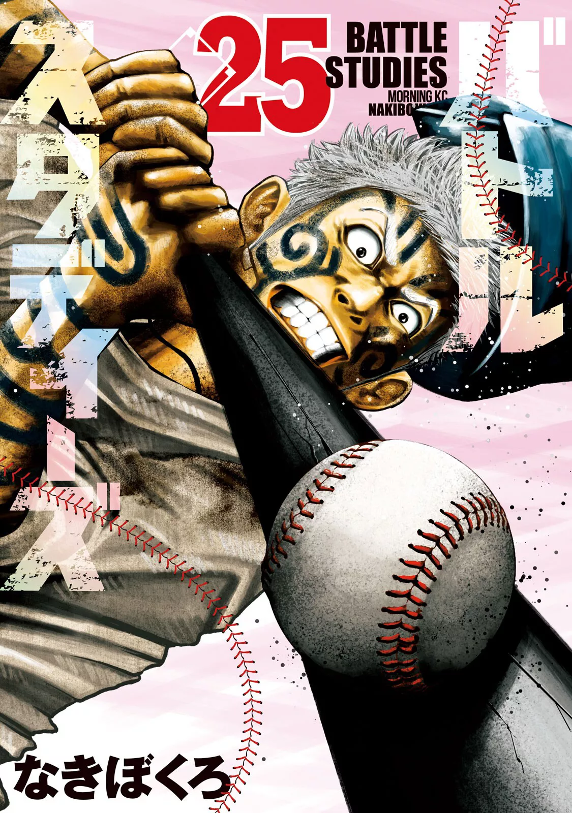 Read Battle Studies Chapter 244 - Pomunoki Online