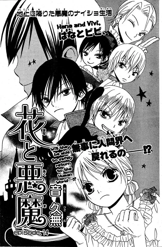Read Hana to Akuma Chapter 14 - Appearance Of The Demon King! Online