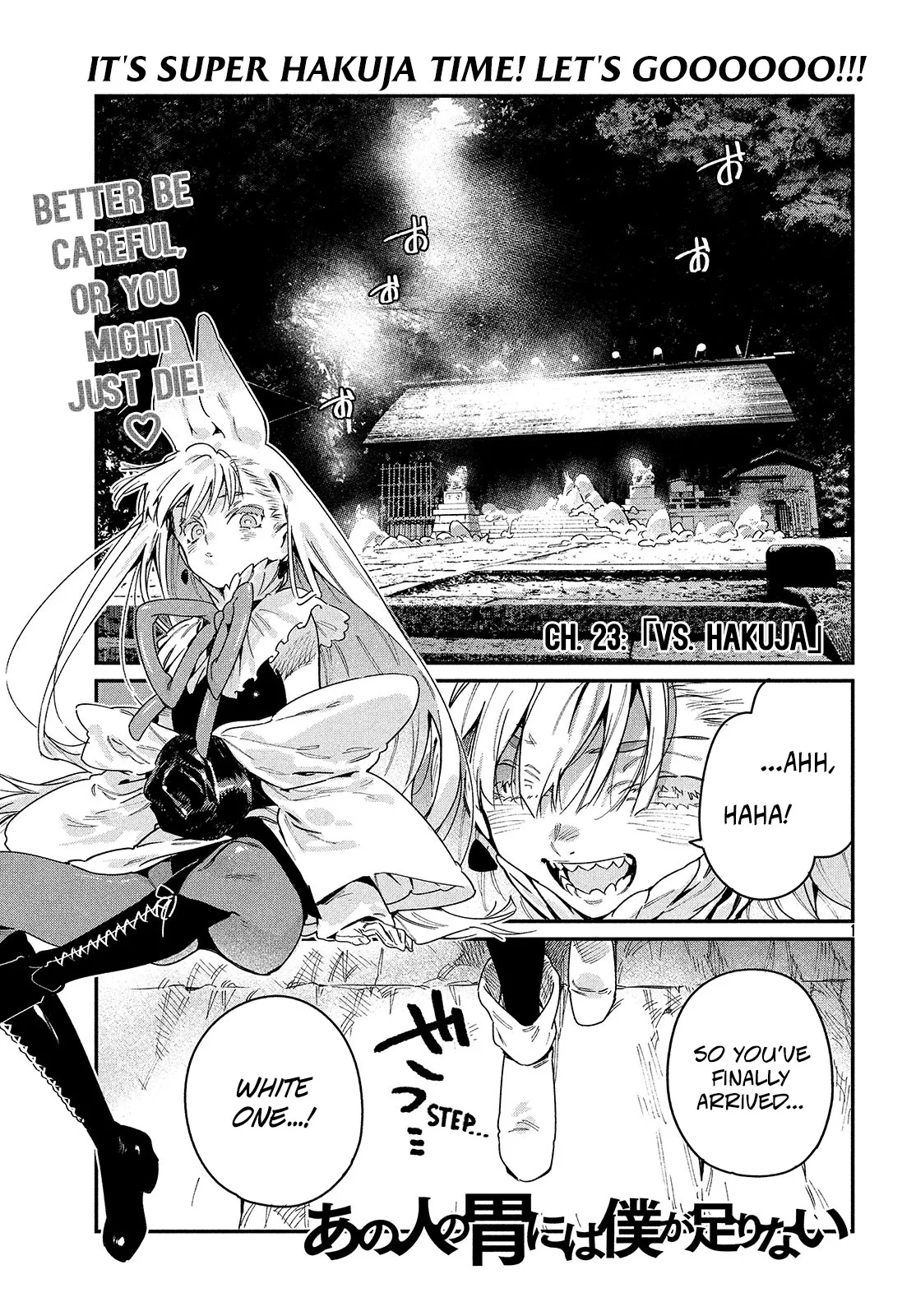 Read Ano Hito no I ni wa Boku ga Tarinai Chapter 23 - 「VS. Hakuja」 Online