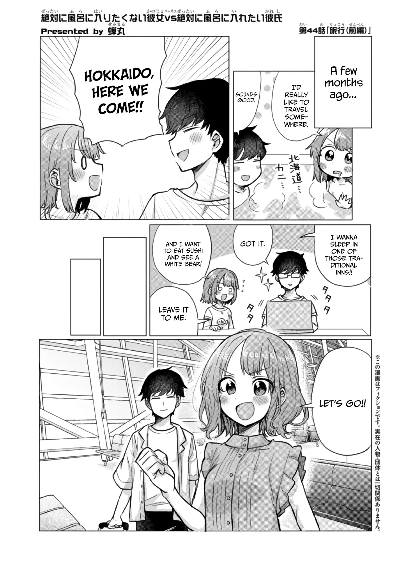 Read Girlfriend Who Absolutely Doesn’t Want to Take a Bath VS Boyfriend Who Absolutely Wants Her to Take a Bath Chapter 44 - The Trip (First Part) Online