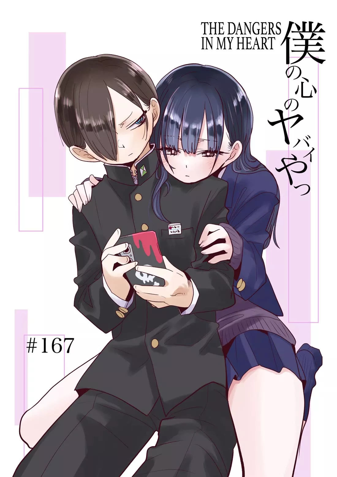 Read Boku no Kokoro no Yabai yatsu Chapter 167 - We Still Didn't Say Anything Online