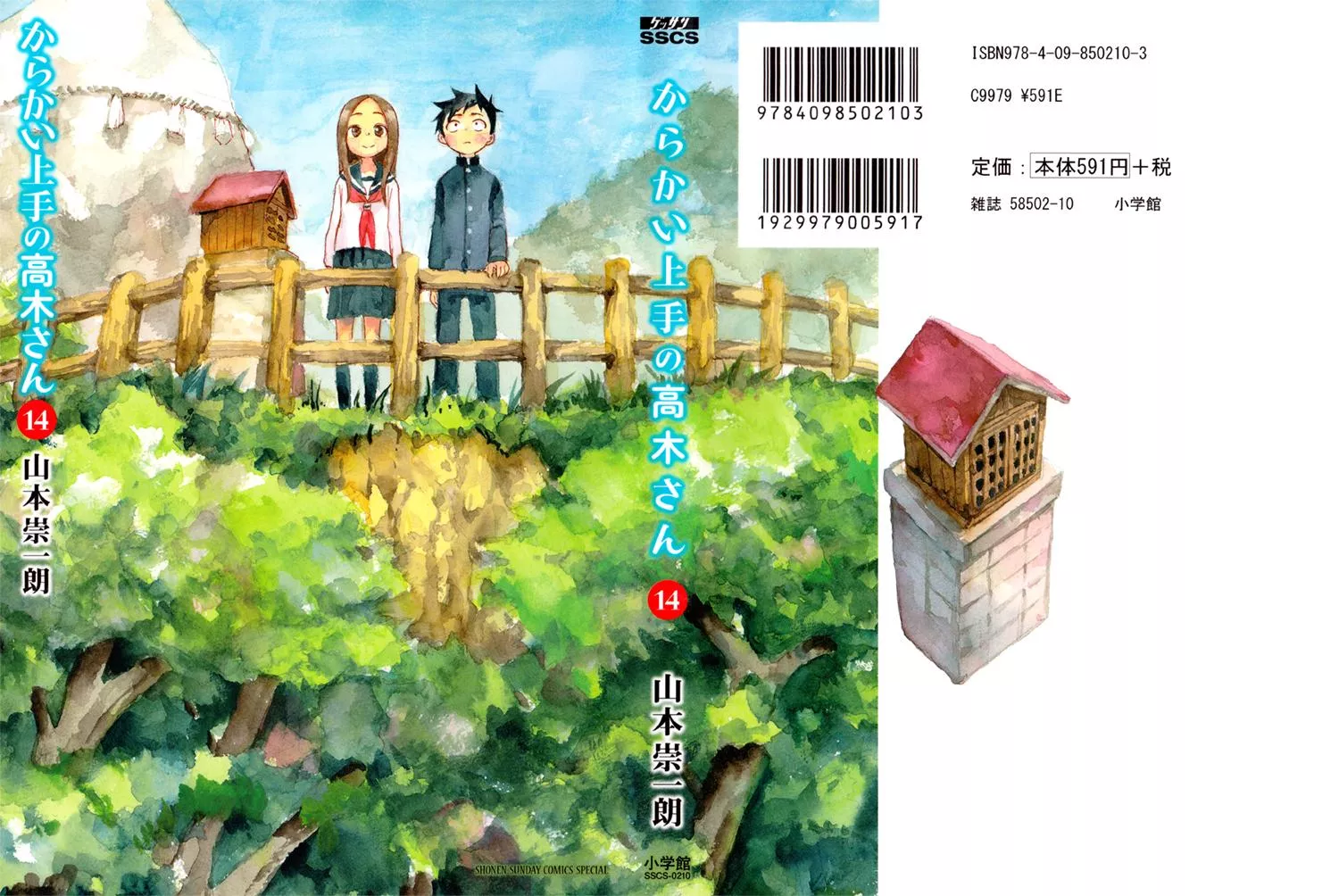 Read Karakai Jouzu no Takagi-san Chapter 129.5 Online