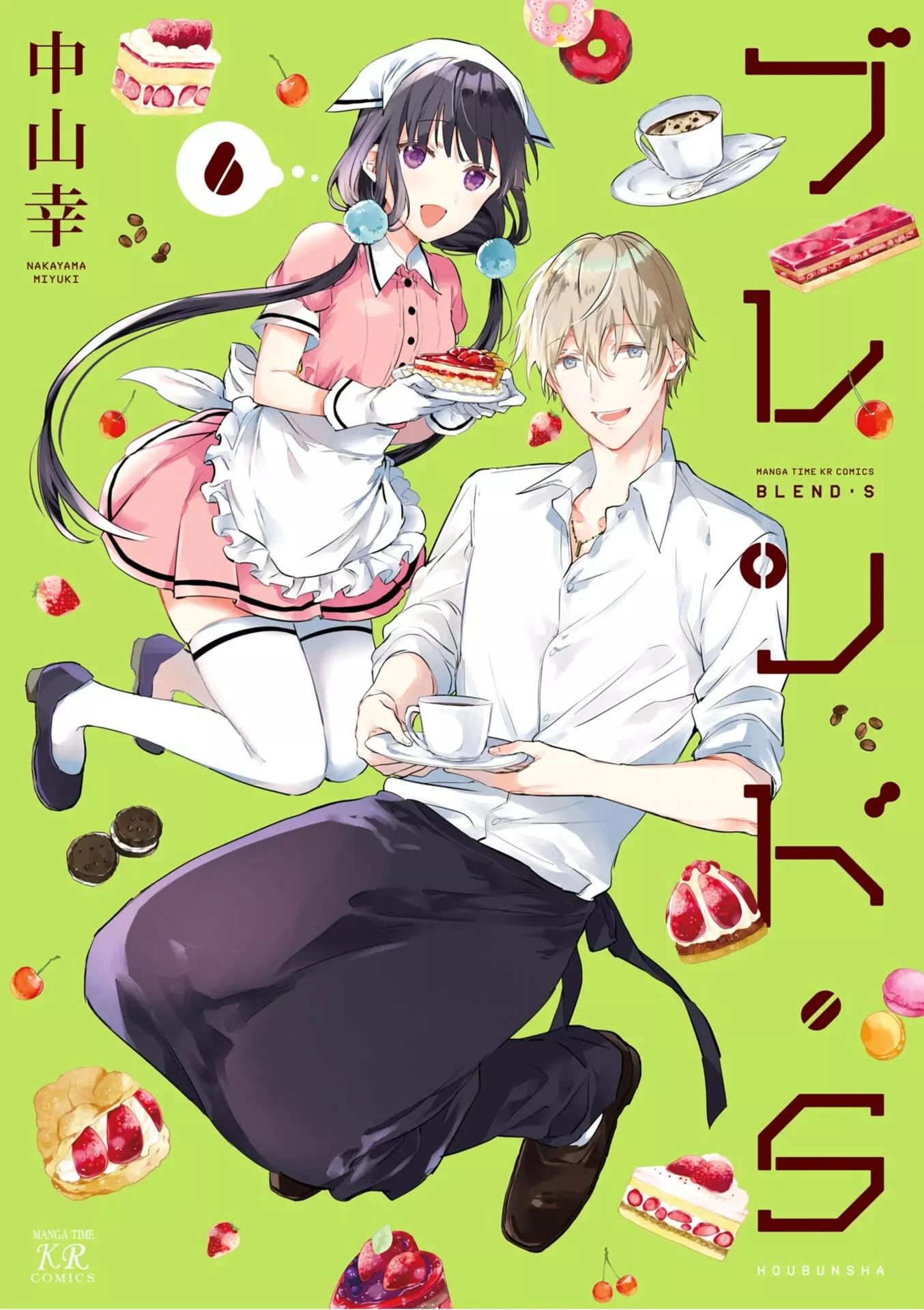 Read Blend S Chapter 70 Online