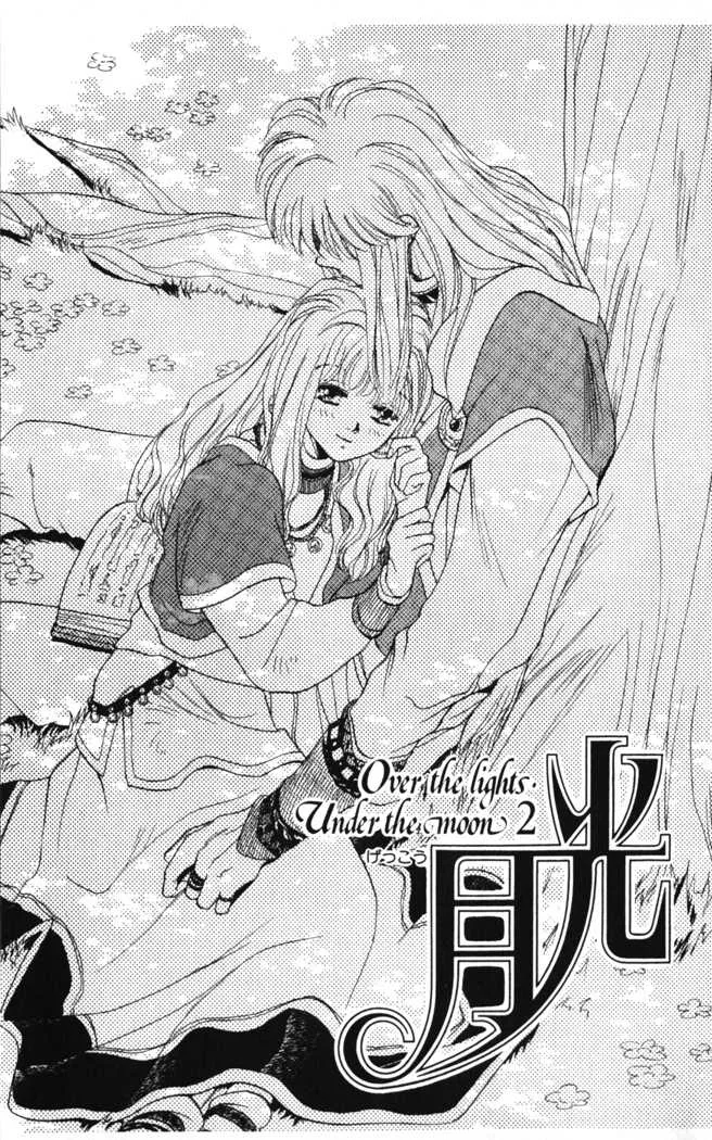 Read Gekkou Chapter 20 Online