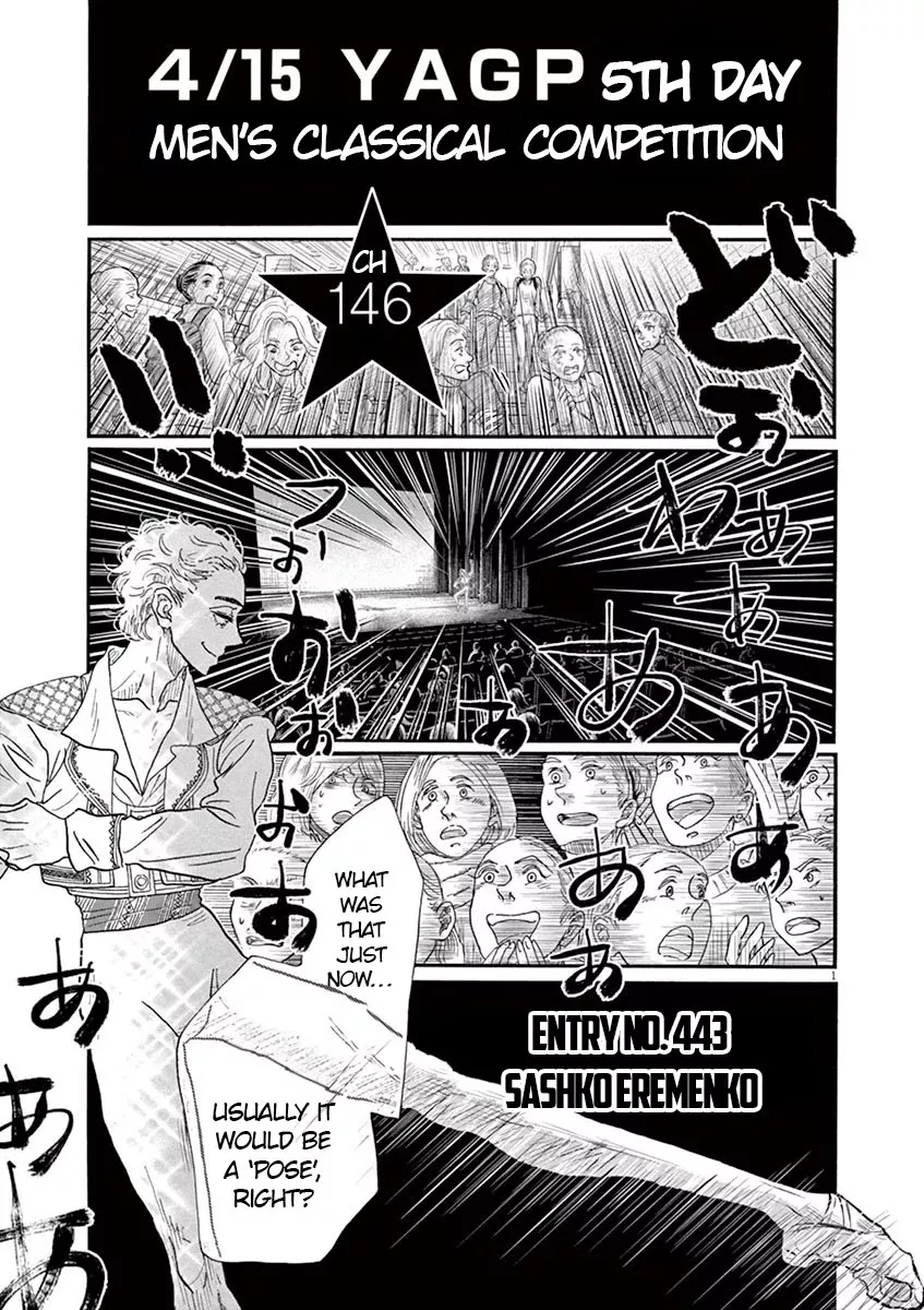 Read Dance Dance Danseur Chapter 146 Online