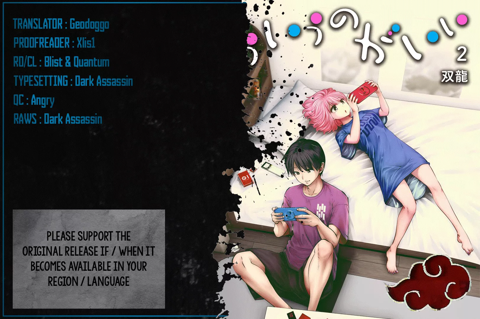 Read Kouiu no Ga Ii Chapter 11 - Meal Online