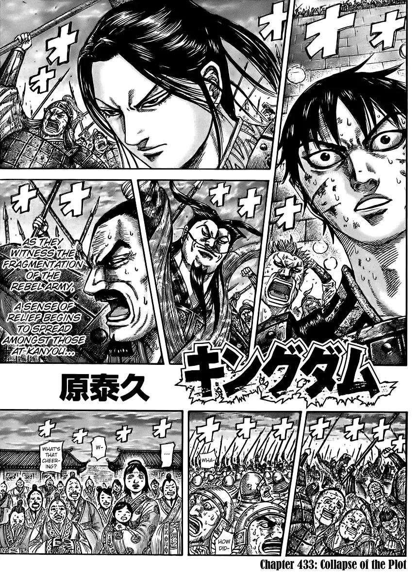 Read Kingdom Chapter 433 - Collapse of the Plot Online