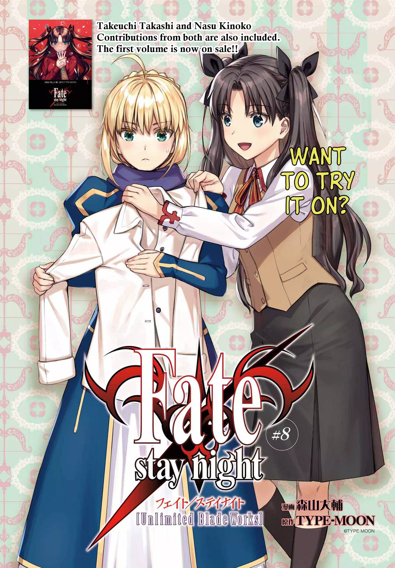 Read Fate/stay night [Unlimited Blade Works] Chapter 8.1 Online