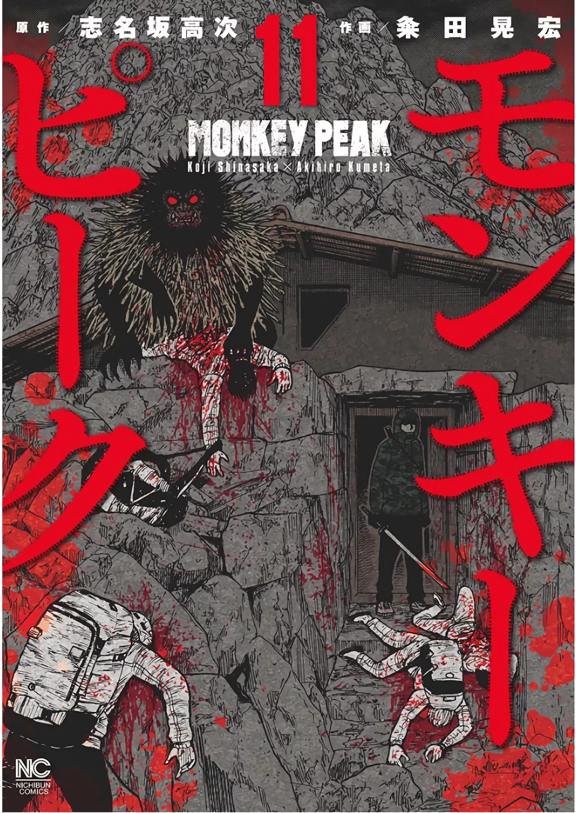 Read Monkey Peak Chapter 101 - The 9th Station Online