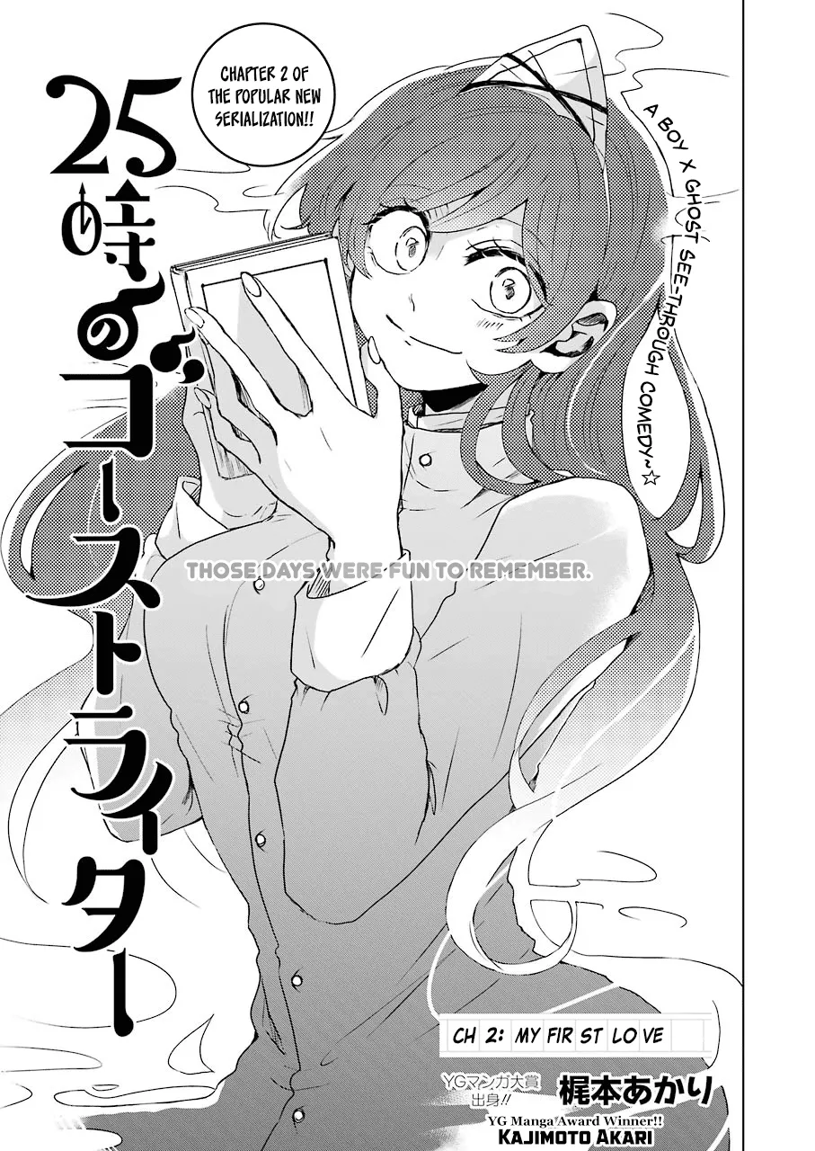 Read 25-ji no Ghost Writer Chapter 2 - My First Love Online