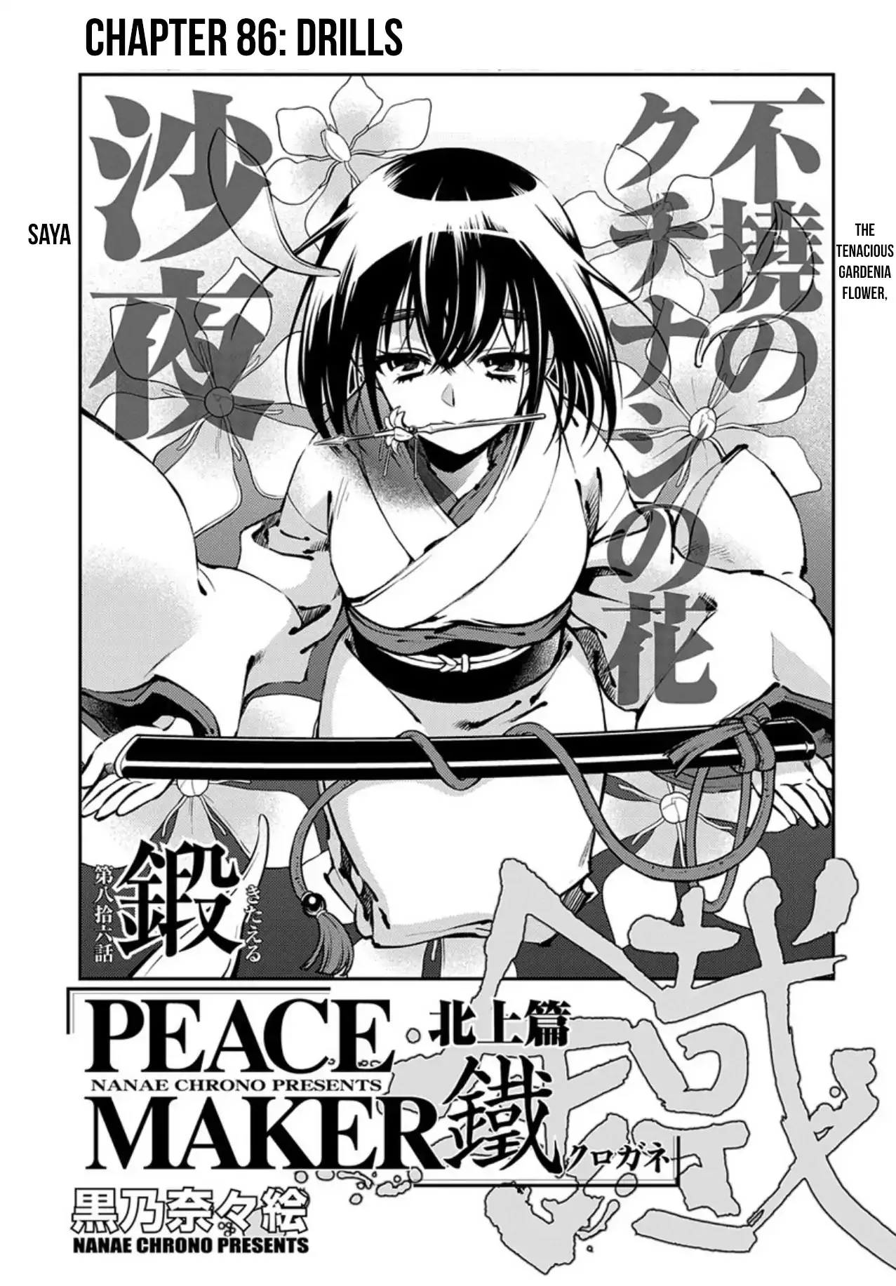 Read Peace Maker Kurogane Chapter 86 - Drills Online