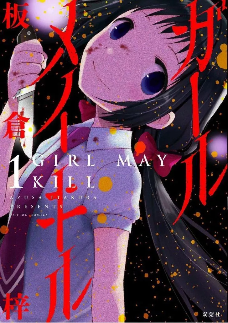 Read Girl May Kill Chapter 15 Online