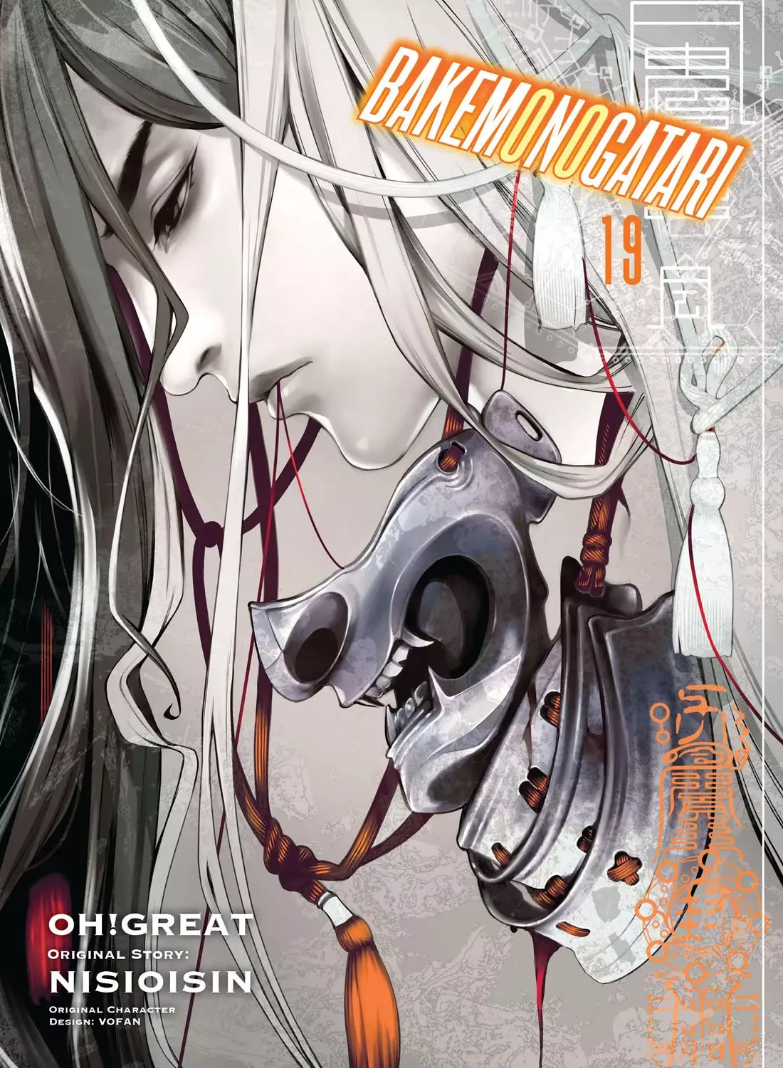 Read Bakemonogatari (Nishio Ishin) Chapter 158 Online