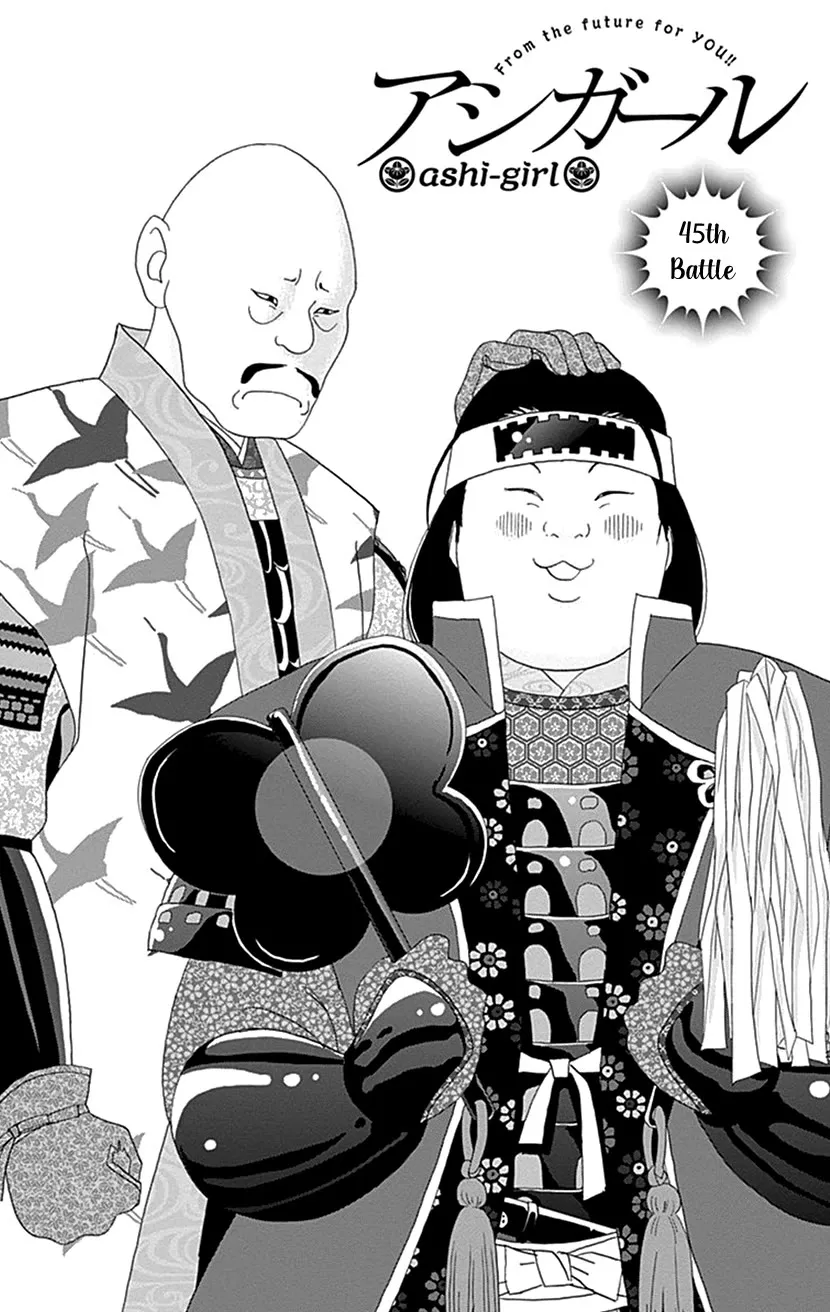 Read Ashi-Girl Chapter 45 - 45th Battle Online