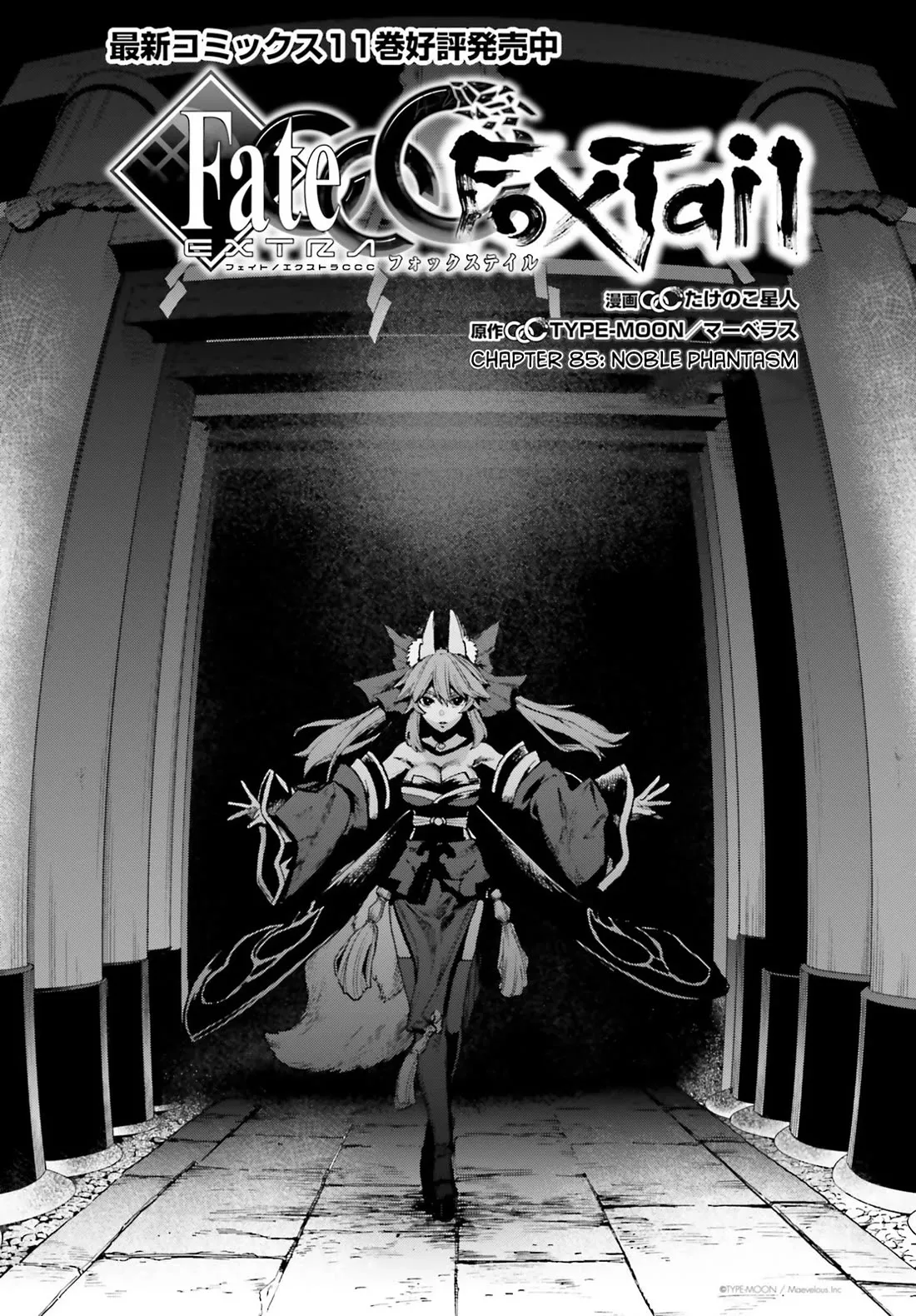 Read Fate/Extra CCC – Foxtail Chapter 85 Online