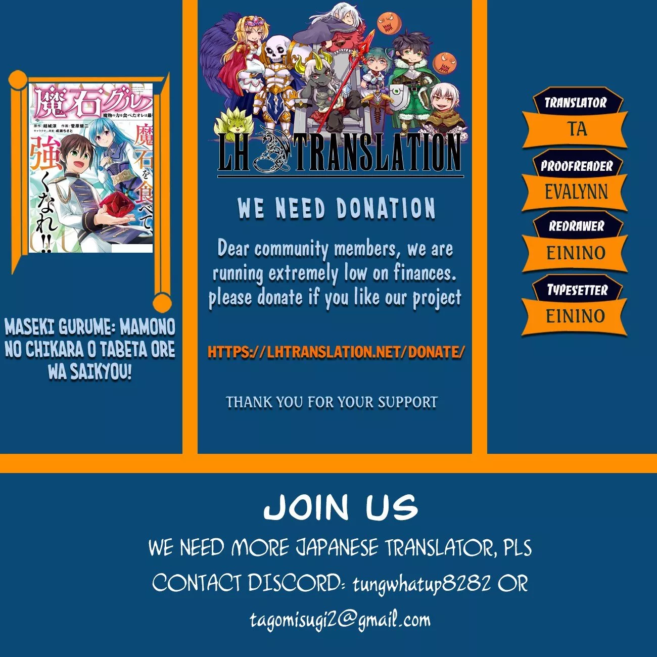 Read Maseki Gourmet: Mamono no Chikara o Tabeta Ore wa Saikyou! Chapter 3 Online