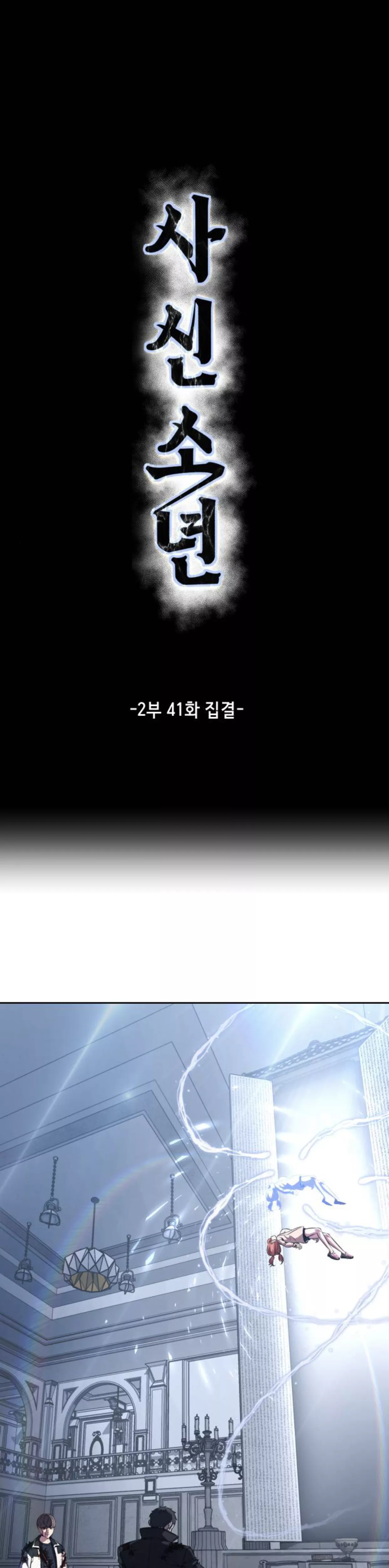 Read The Boy of Death Chapter 189 Online
