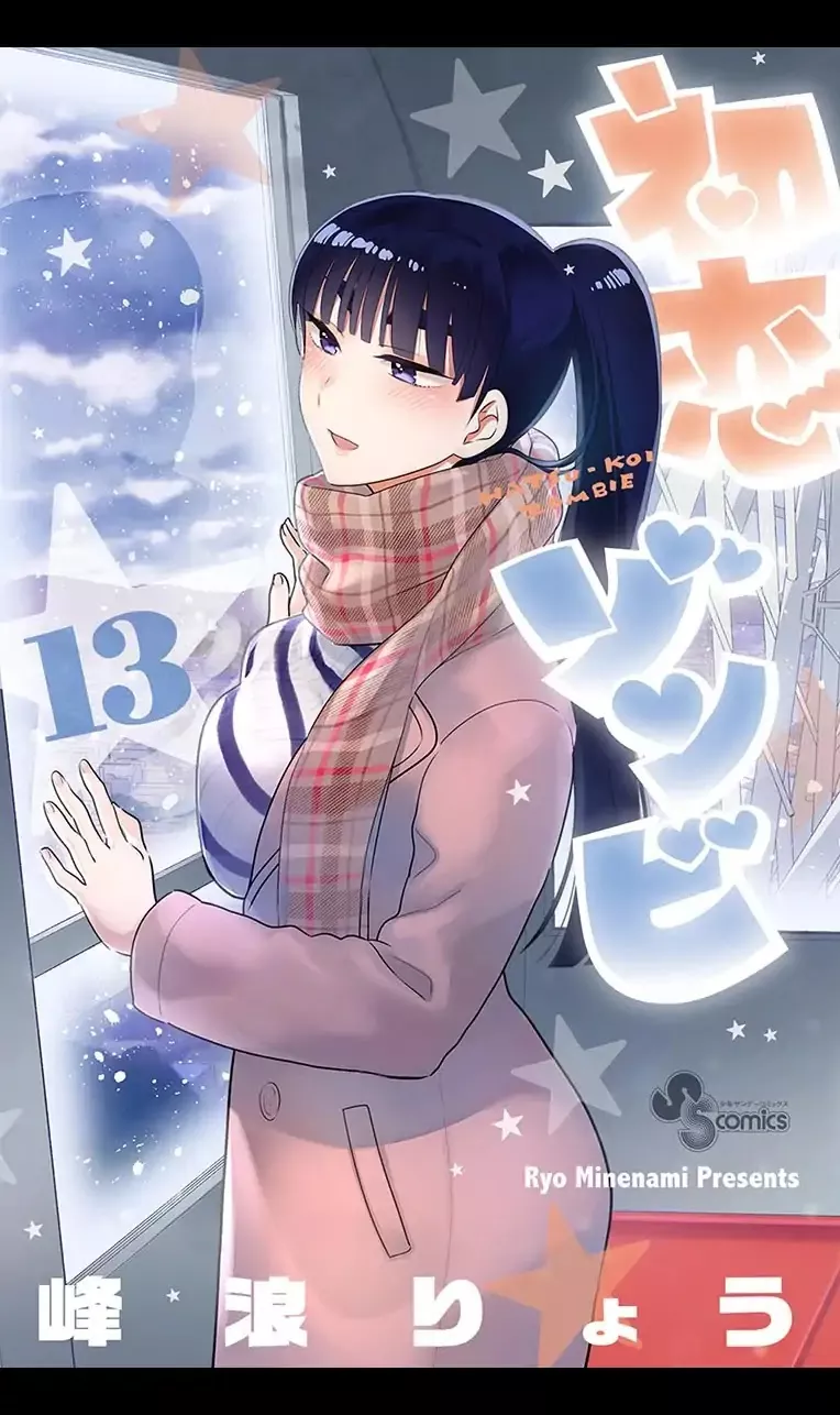Read Hatsukoi Zombie Chapter 127.5 - Omake Online