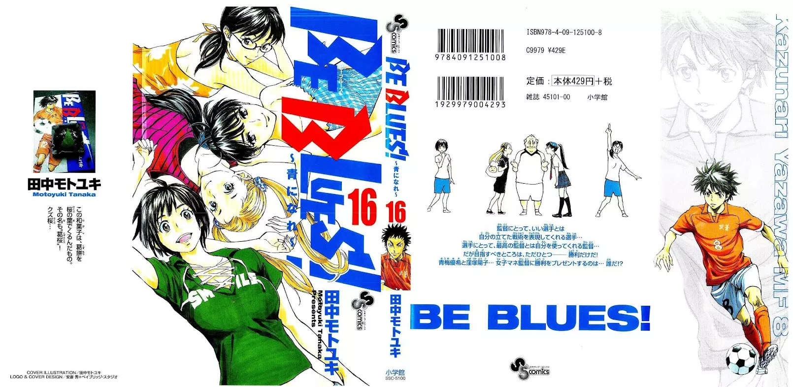 Read BE BLUES ~Ao ni nare~ Chapter 148 - The Scrimmage's Purpose Online