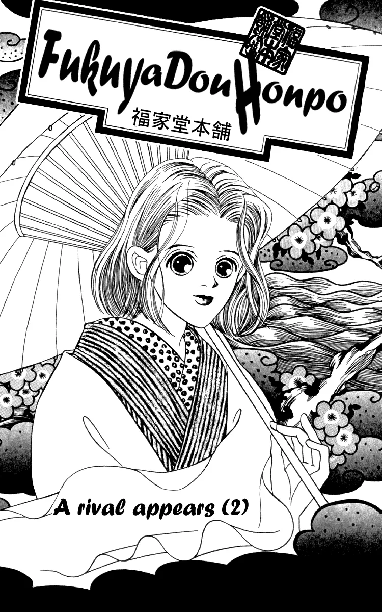 Read Fukuyadou Honpo Chapter 17 Online