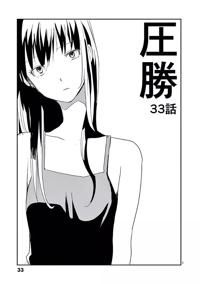 Read Asshou Chapter 33 Online