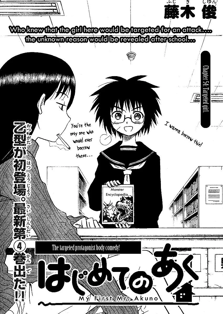 Read Hajimete no Aku Chapter 54 - Targeted Girl Online