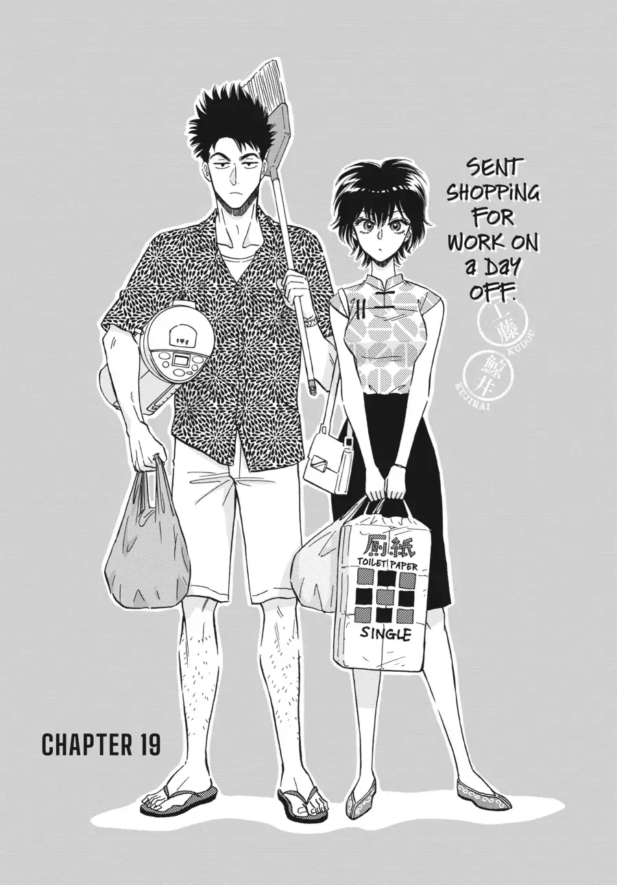 Read Kowloon Generic Romance Chapter 19 Online