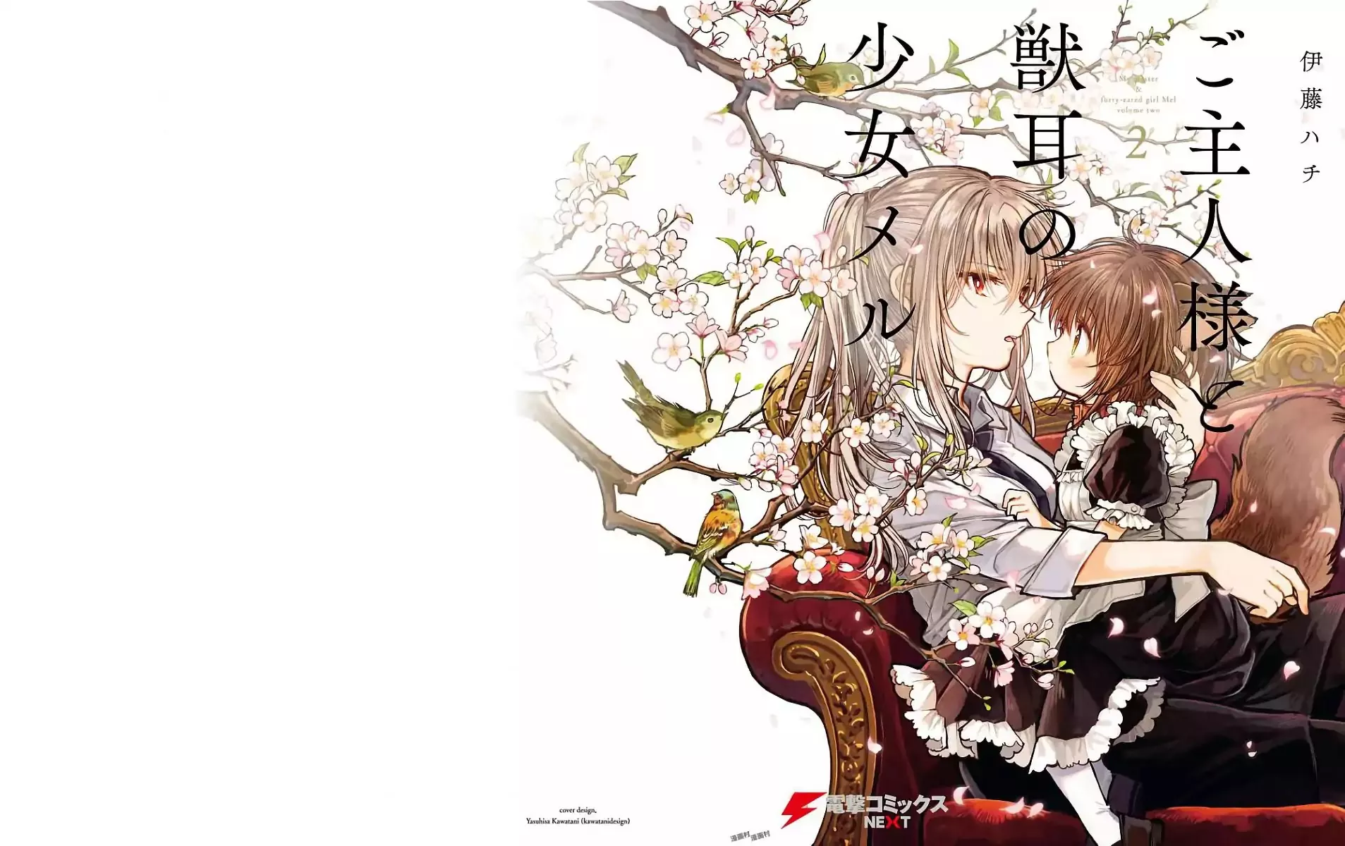 Read Goshujin-sama to Kemonomimi no Shoujo Meru Chapter 8 - A Guest Online