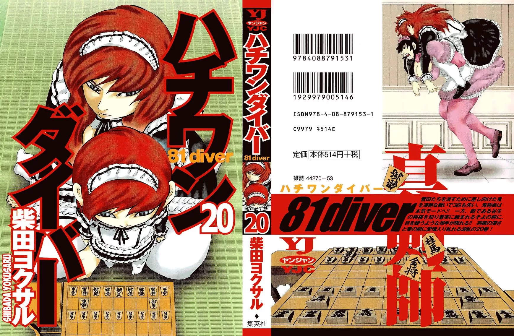 Read 81 Diver Chapter 201 - Poochie Online