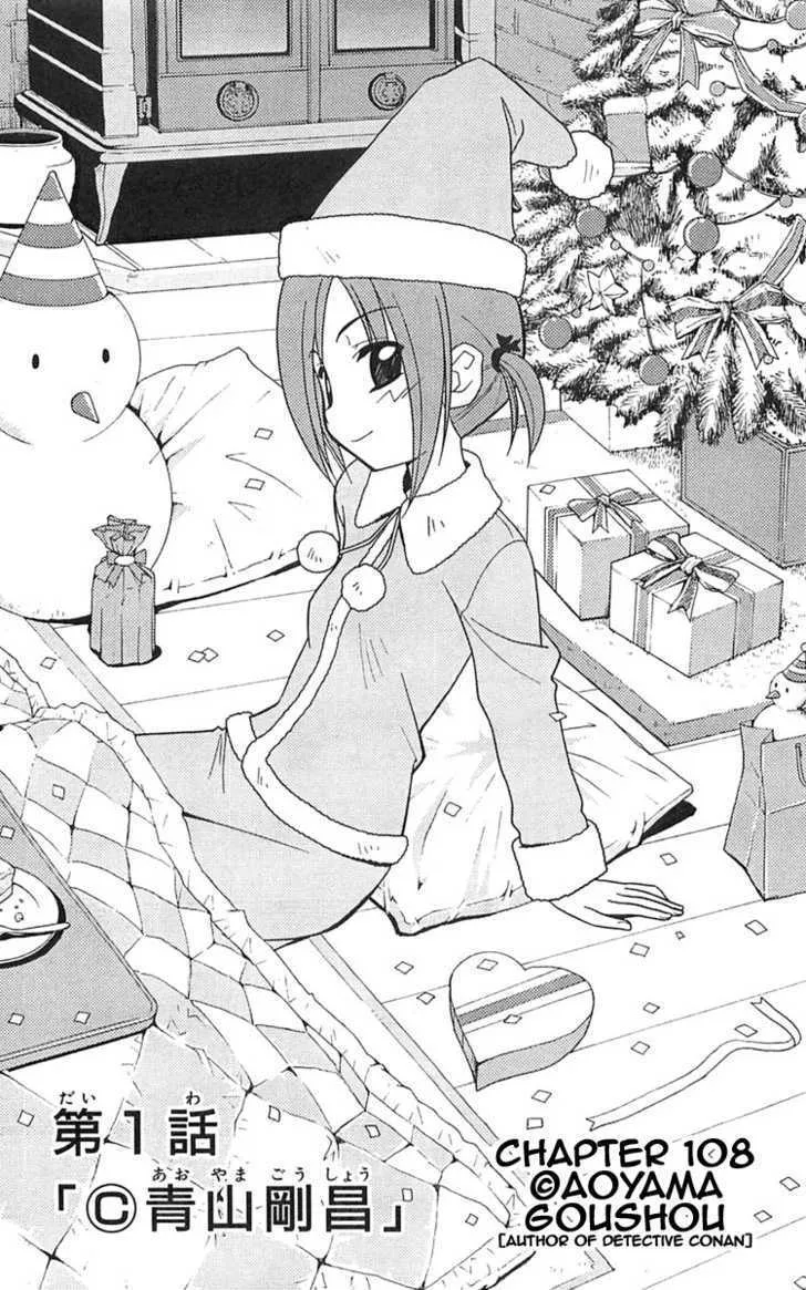 Read Hayate no Gotoku! Chapter 108 - Â© Aoyama Gosho Online