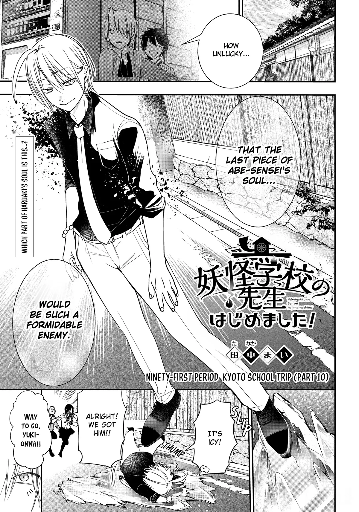 Read Youkai Gakkou no Sensei Hajimemashita! Chapter 91 - Kyoto School Trip (Part 10) Online