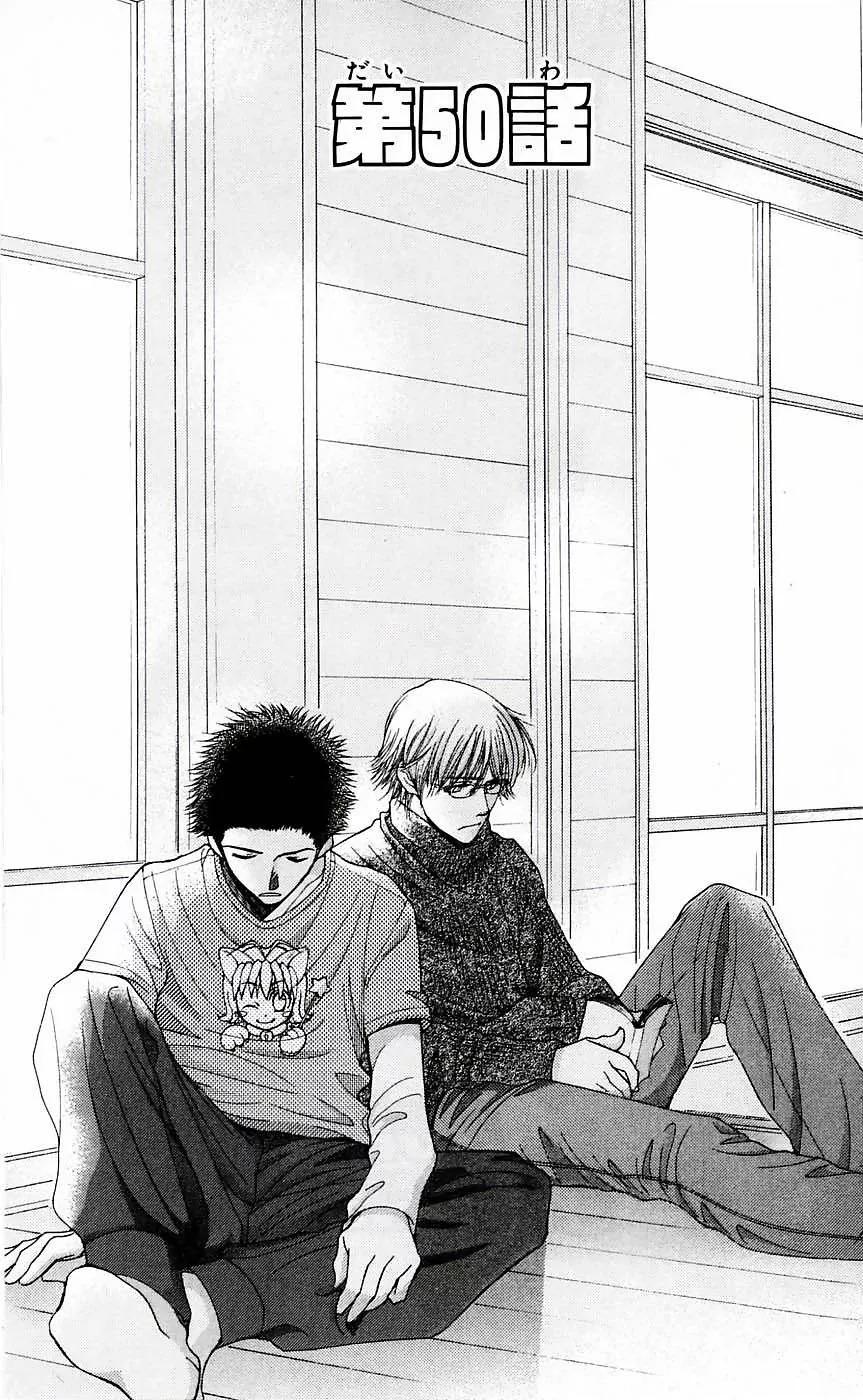 Read Hot Gimmick Chapter 50 Online