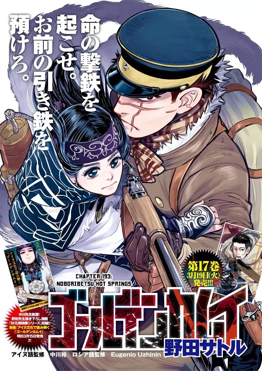 Read Golden Kamuy Chapter 193 - Noboribetsu Hot Springs Online