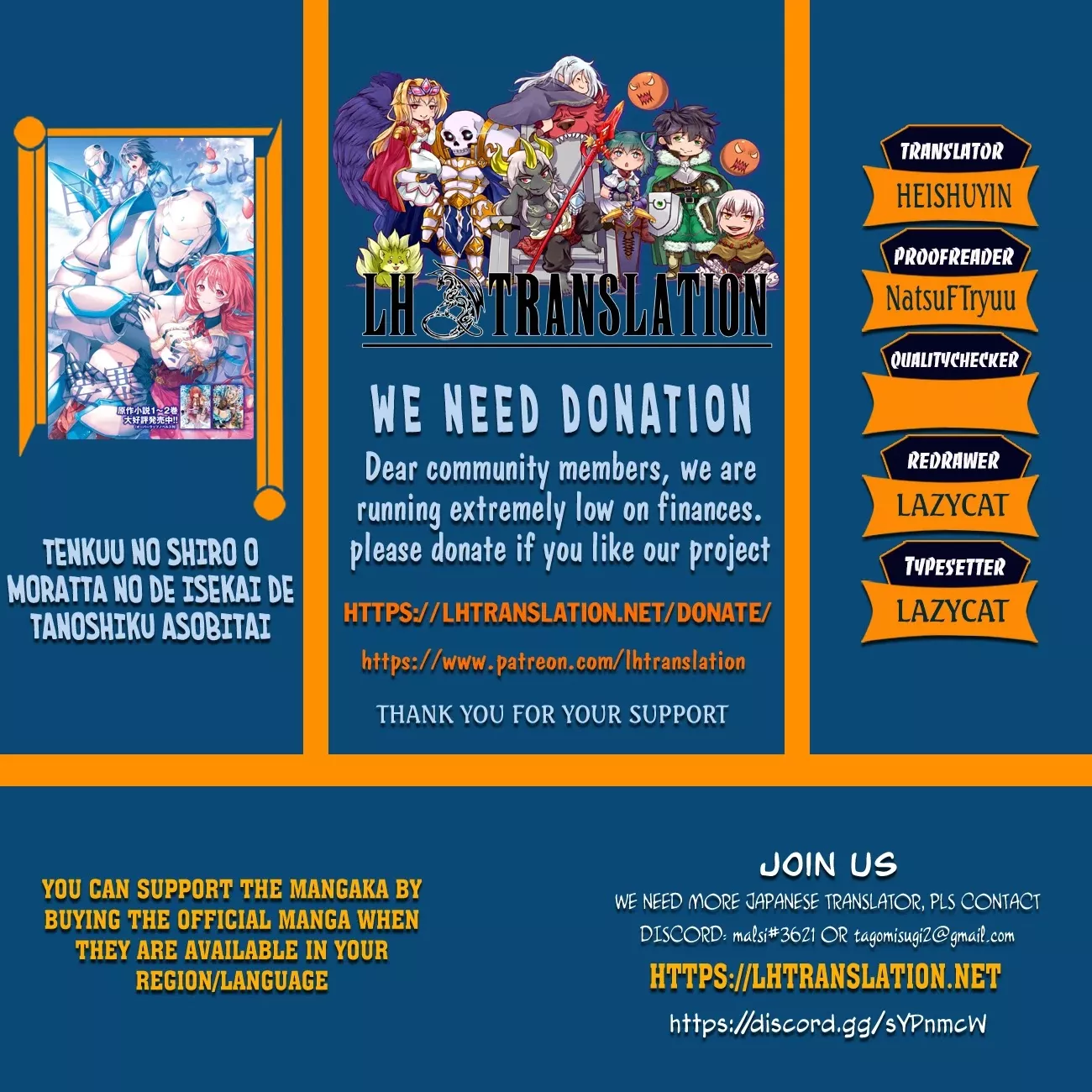 Read Tenkuu no Shiro wo Moratta node Isekai de Tanoshiku Asobitai Chapter 33 Online