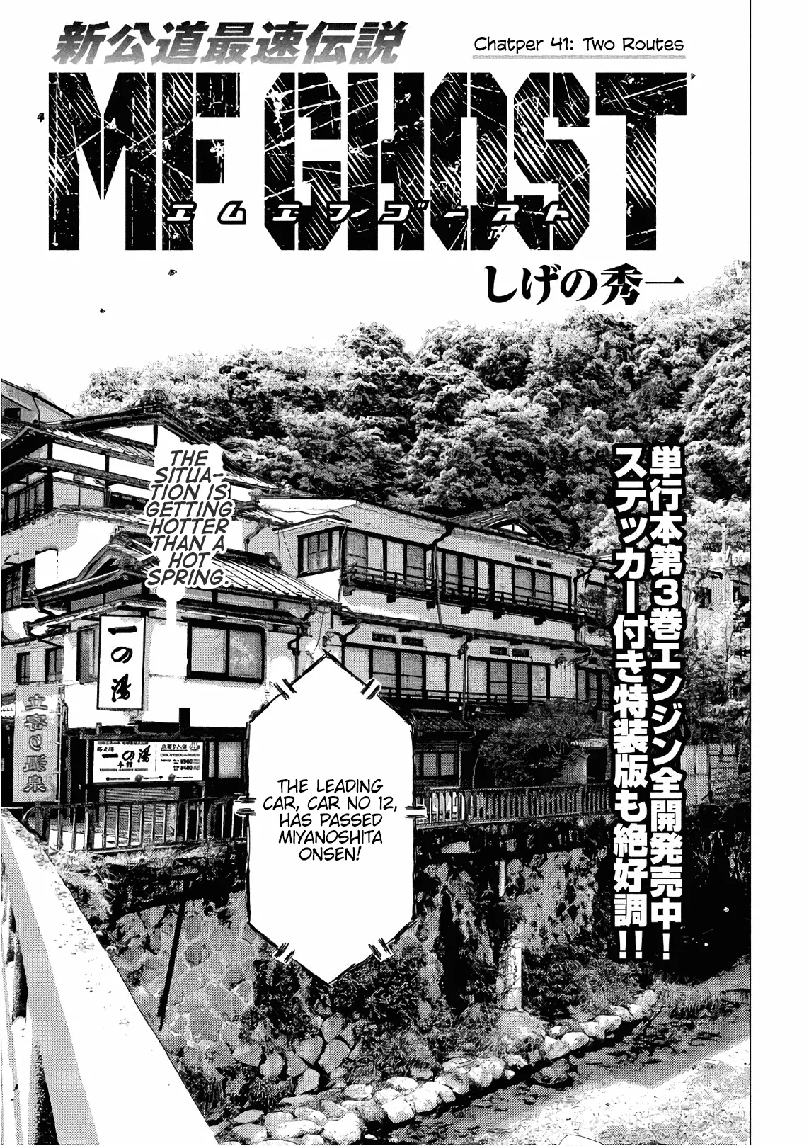 Read MF Ghost Chapter 41 - Two Routes Online