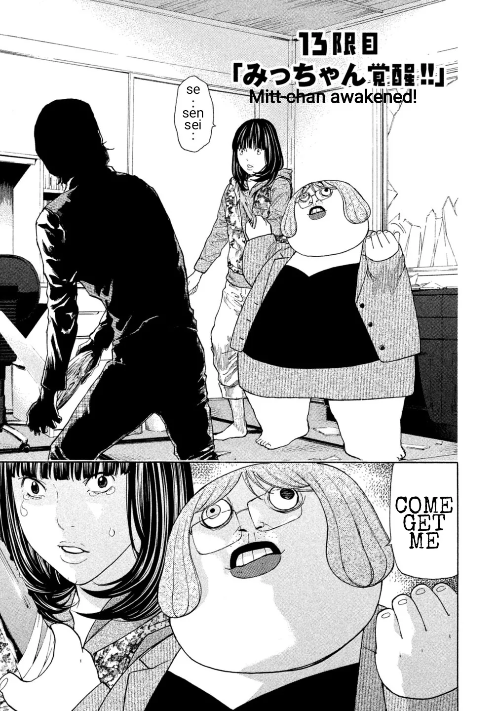 Read Debusen Chapter 13 - Mitt-Chan Awakened! Online
