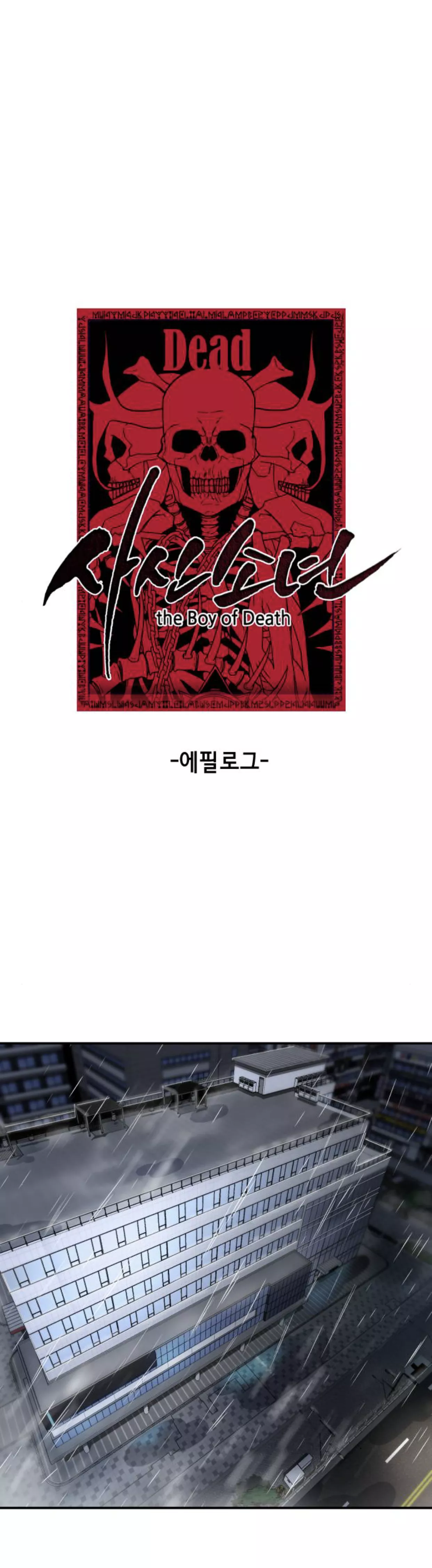 Read The Boy of Death Chapter 147 Online
