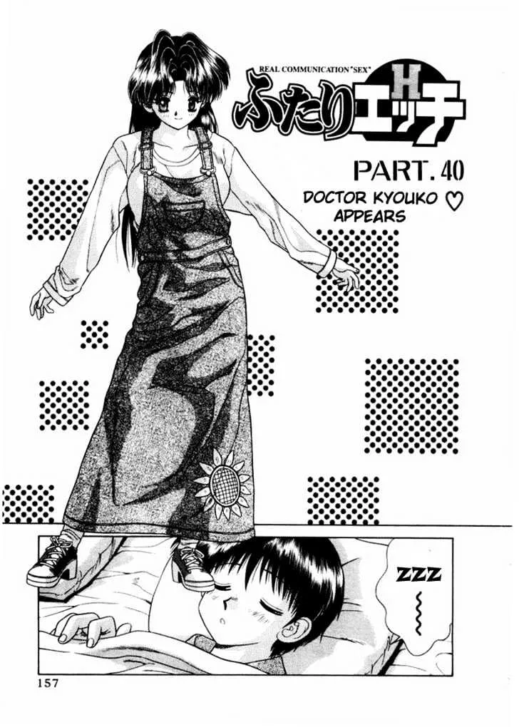 Read Futari Ecchi Chapter 40 Online