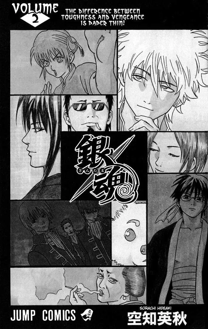 Read Gintama Chapter 7 - The diference between toughness and vengeance is paper thin! Online