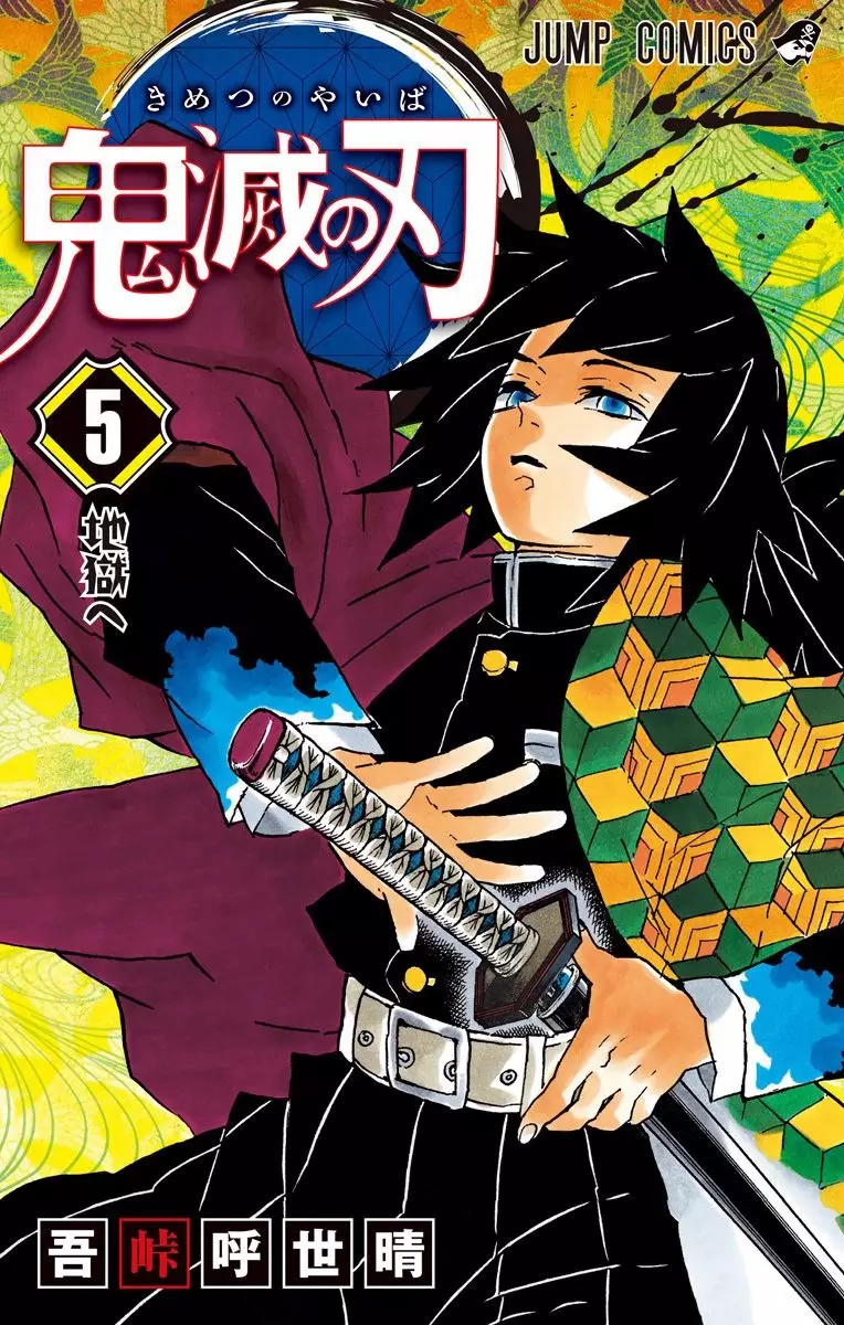 Read Kimetsu no Yaiba Chapter 43.5 - Extras Online