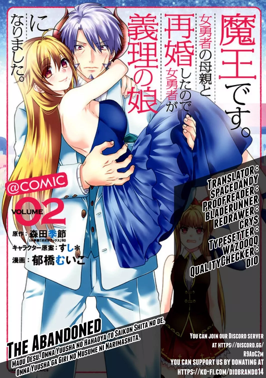 Read Maou desu. Onna Yuusha no Hahaoya to Saikon shita node, Onna Yuusha ga Giri no Musume ni Narimashita. Chapter 30 Online