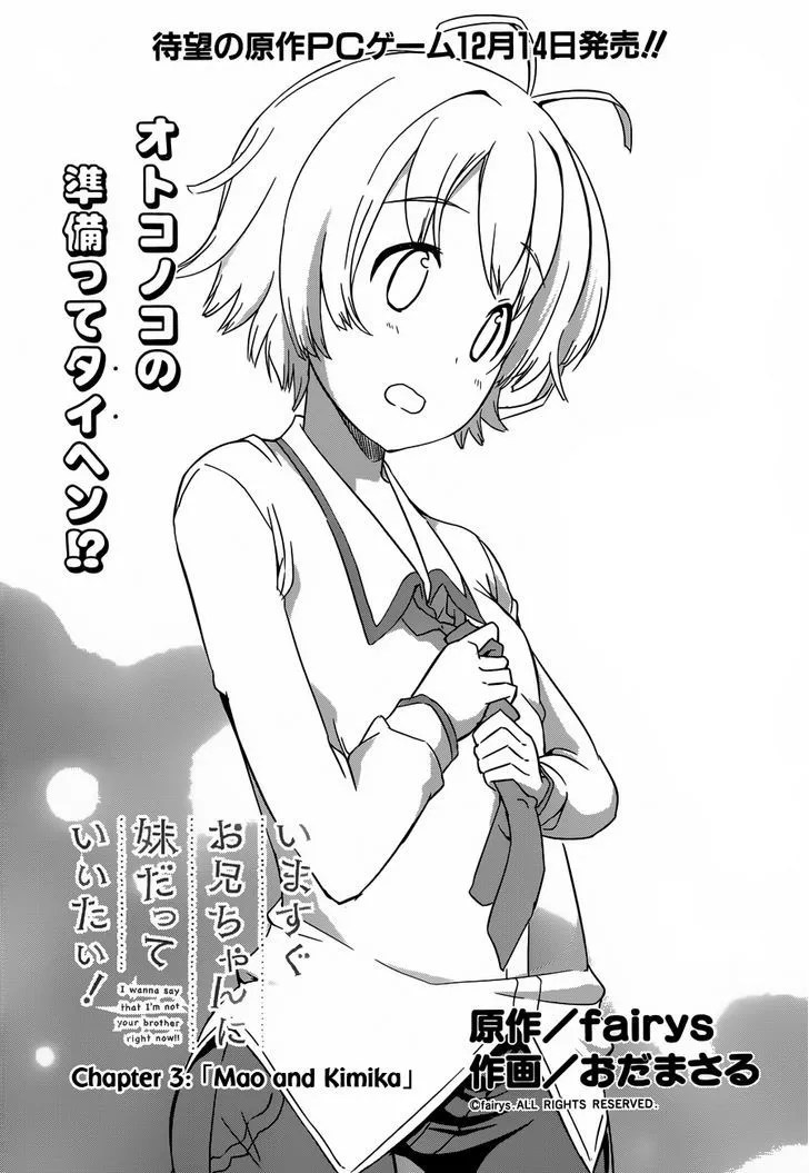 Read Imasugu Oniichan ni Imouto da tte Iitai! Chapter 3 - Mao and Kimika Online