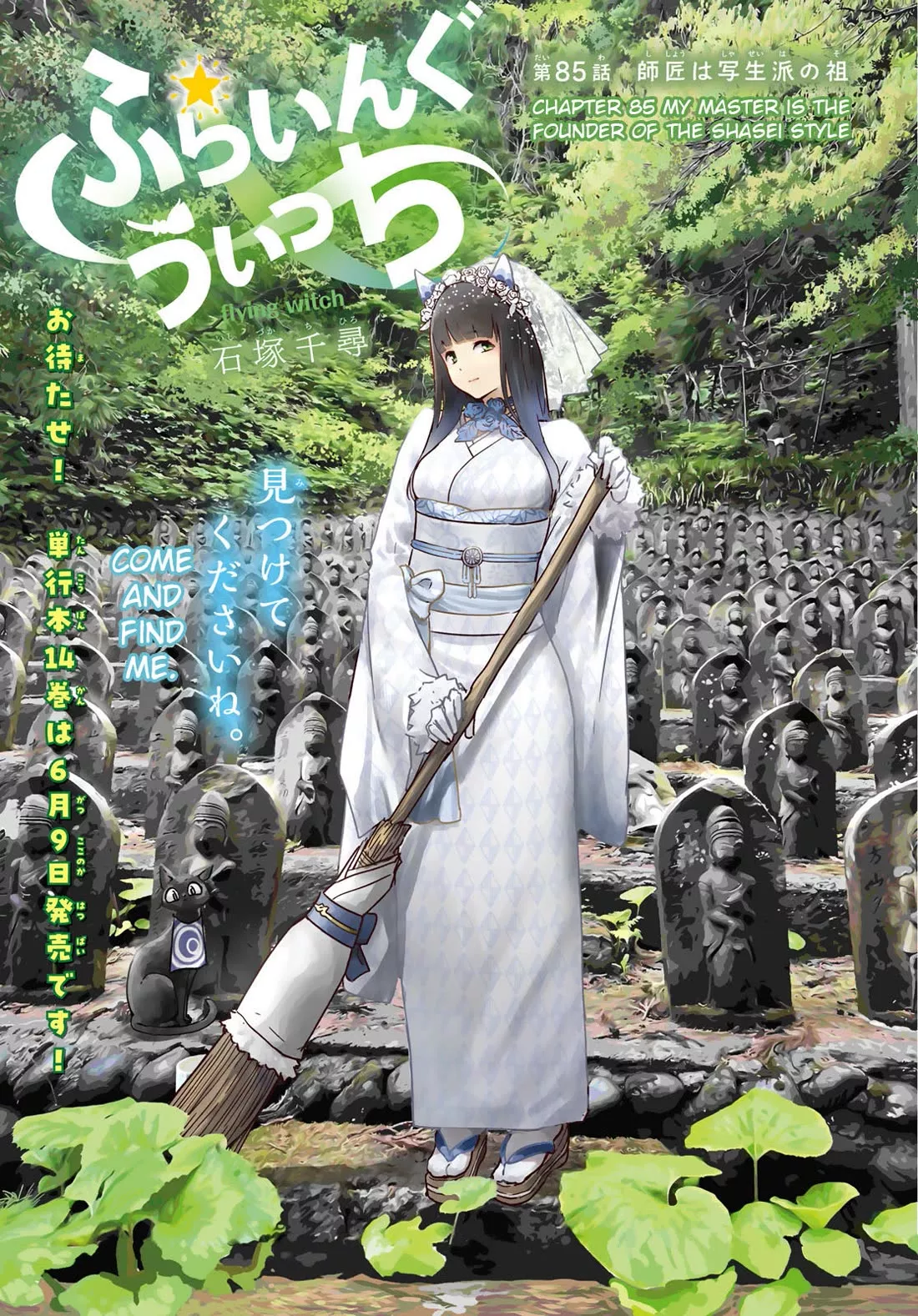 Read Flying Witch (ISHIZUKA Chihiro) Chapter 85 - My master is the founder of the shasei style Online