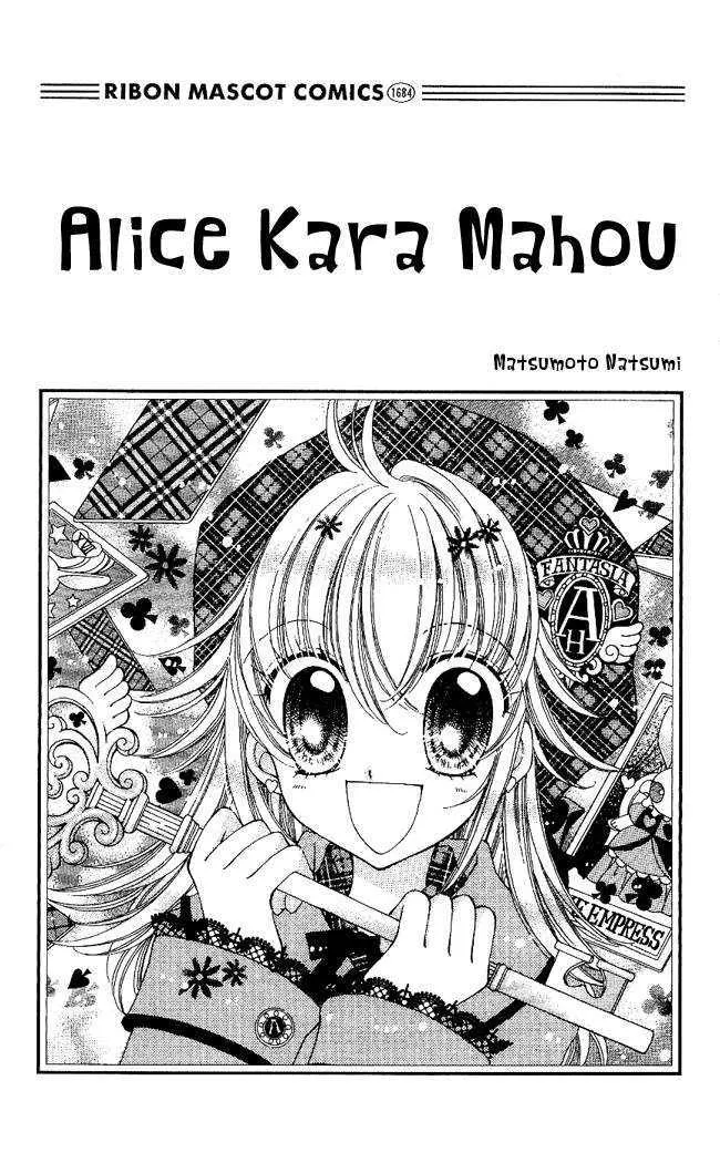 Read Alice Kara Mahou Chapter 1 Online